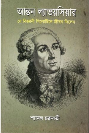 Antoine Lavoisier : Ye Bijnani Guillotine Jeeban Dilen