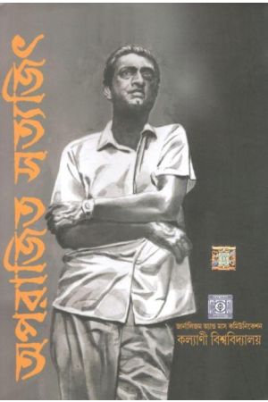 Aparajito Satyajit