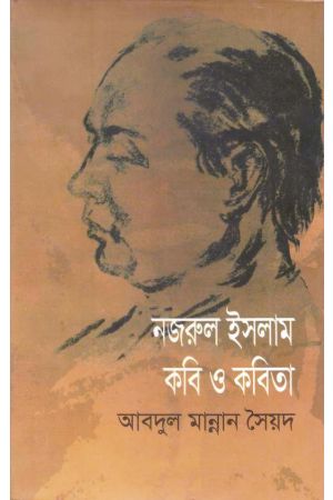 Nazrul Islam : Kabi O Kobita