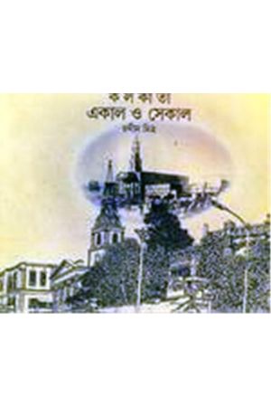 Kolkata Ekal O Sekal