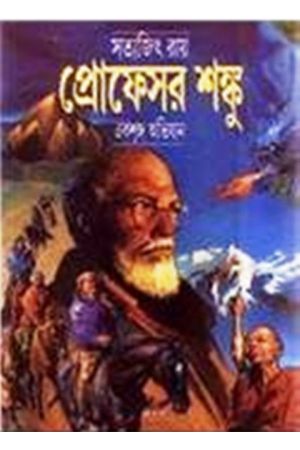 Ek Sringa Abhijan (Comics)