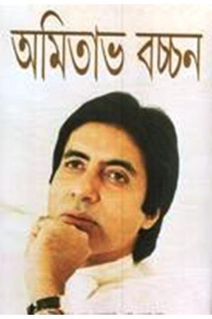 Amitabha Bachchan