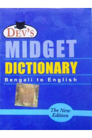Midget Dictionary - Bengali to English
