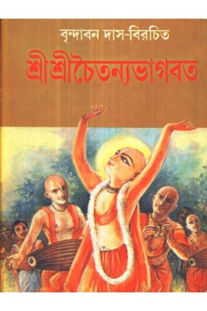 SRISRI CHAITANYA BHAGABAT