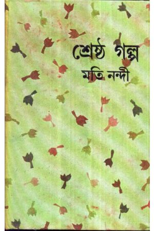 Shrestha Galpa - Moti Nandi