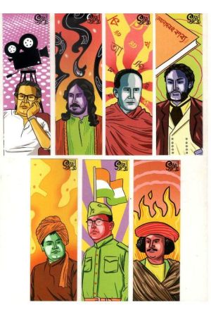 Bookmark Set of 7 - Legends  of Bengal