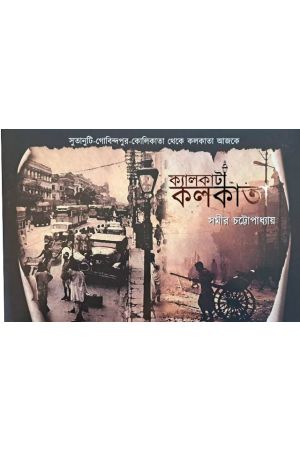 Calcutta Kolkata