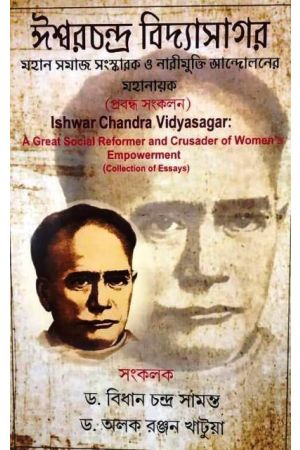 Iswar Chandra Vidyasagar : Mahan Samaj Sangskarak O Narimukti Anadaloner Mahanayak