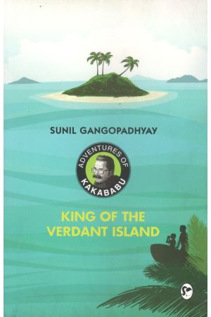 King of The Verdant Island : SABUJ DWIPER RAJA