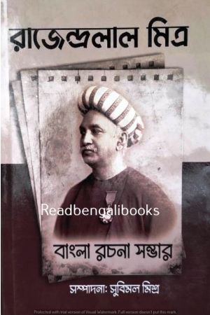 Rajenddralal Mitra:Bangla Rachana Samvar