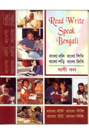 READ WRITE SPEAK BENGALI