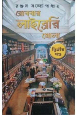 Rob Bar Library Khola (Part-2)