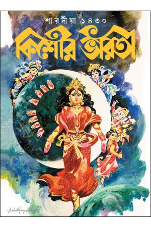 SARODIA KISHORE BHARATI 2022 (1430) 